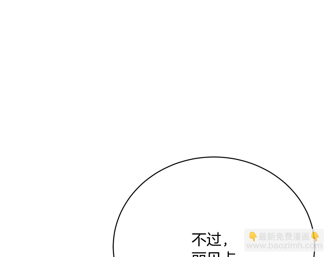 第14话 暗地帮助(1/6)-第14话