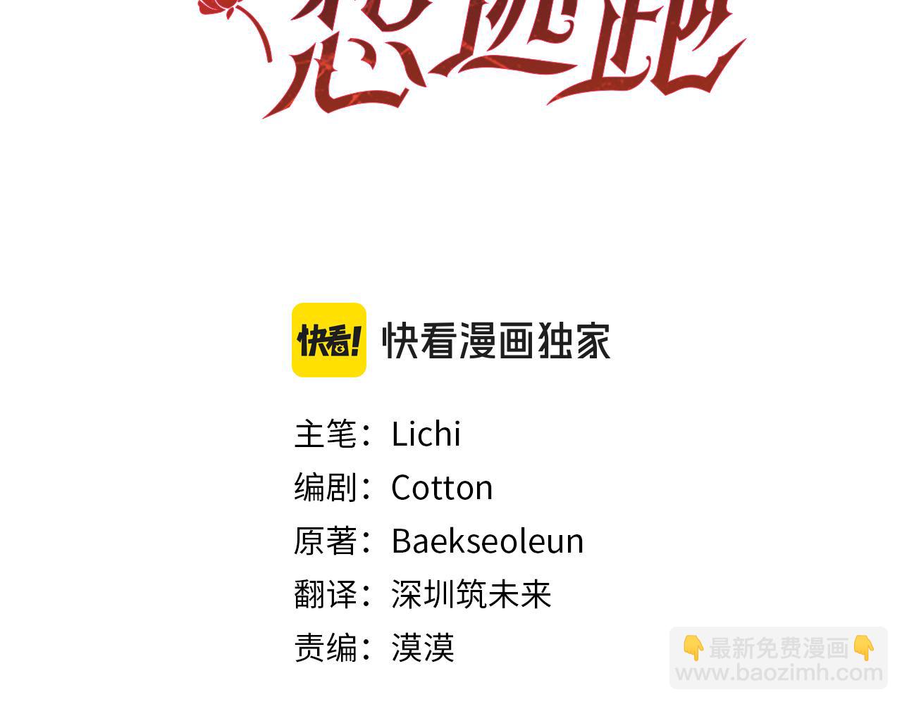 第14话 暗地帮助(1/6)-第14话