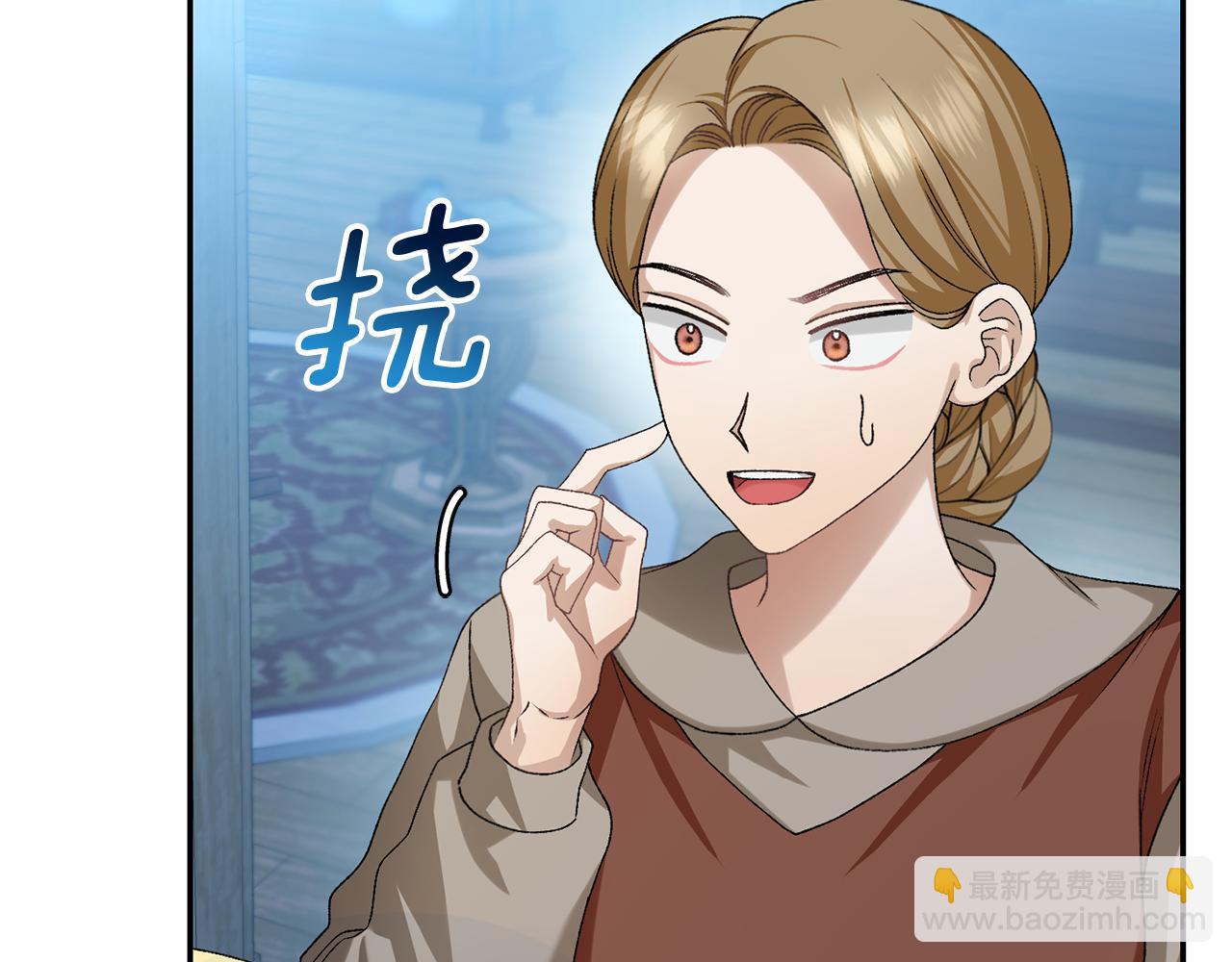 第14话 暗地帮助(1/6)-第14话