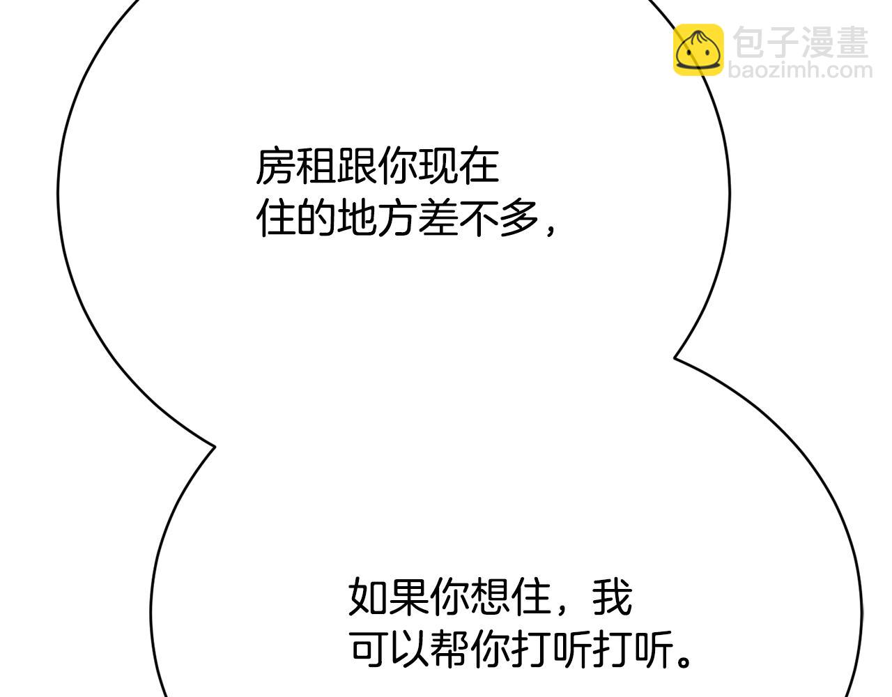 第14话 暗地帮助(1/6)-第14话