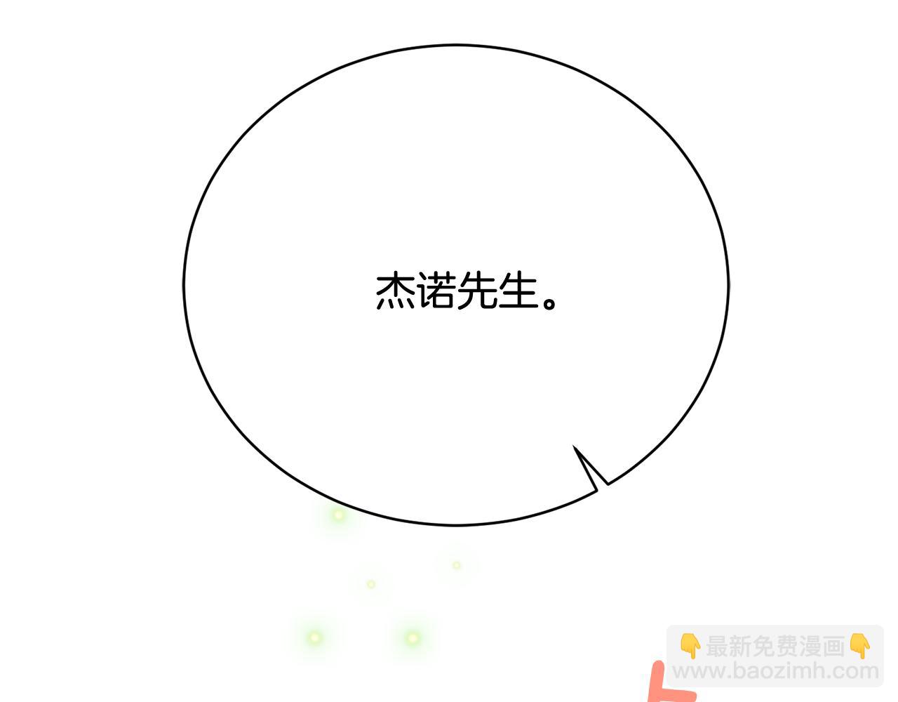 第18话 少爷也是我的主人(1/6)-第18话