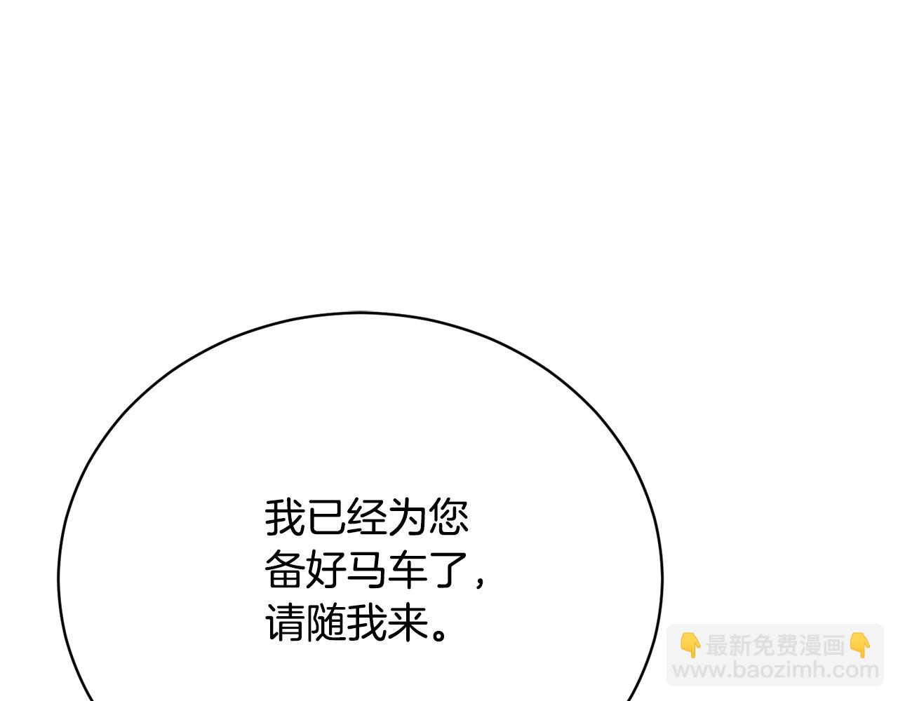 第18话 少爷也是我的主人(1/6)-第18话