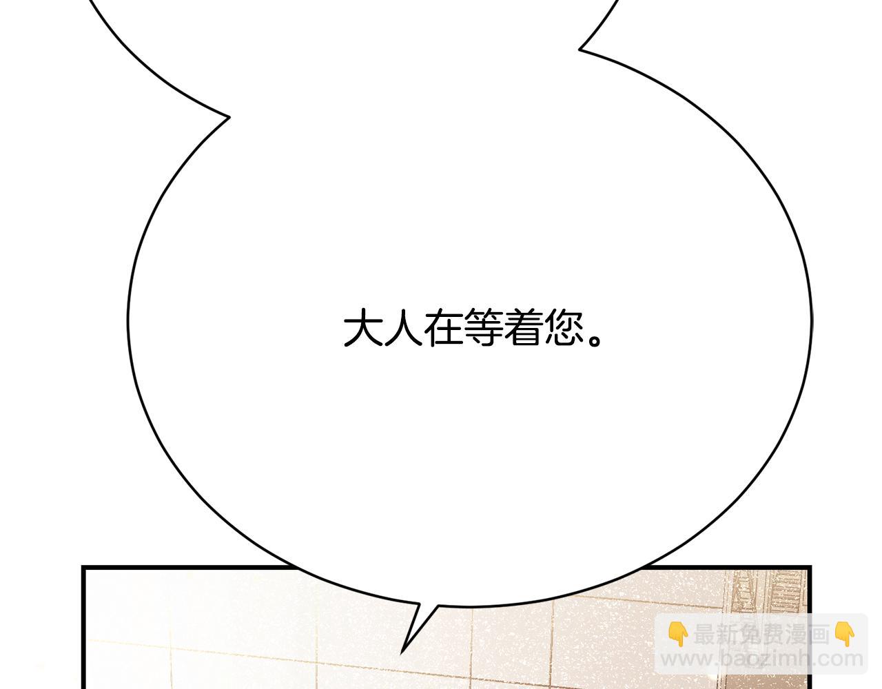 第18话 少爷也是我的主人(1/6)-第18话