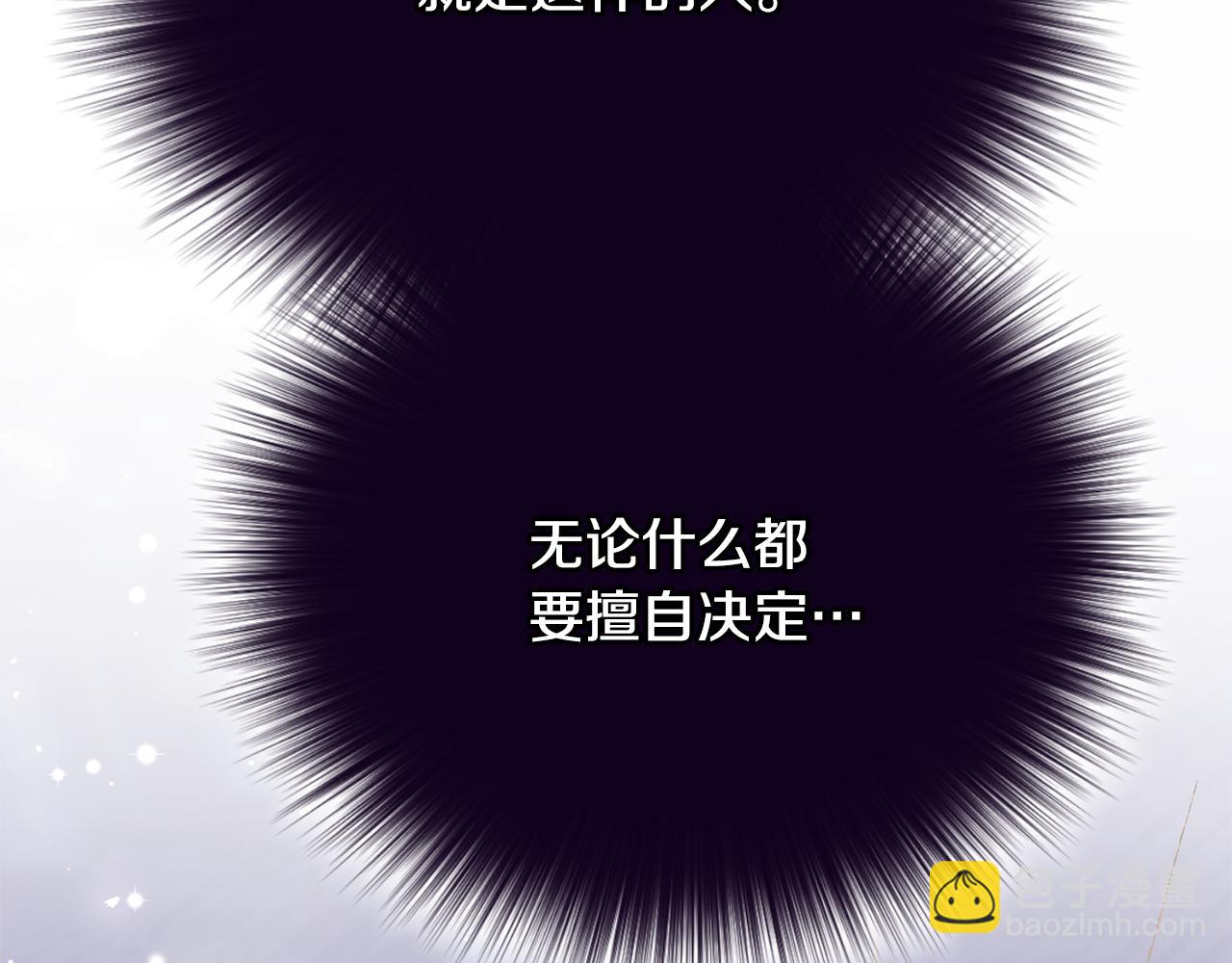 第18话 少爷也是我的主人(1/6)-第18话