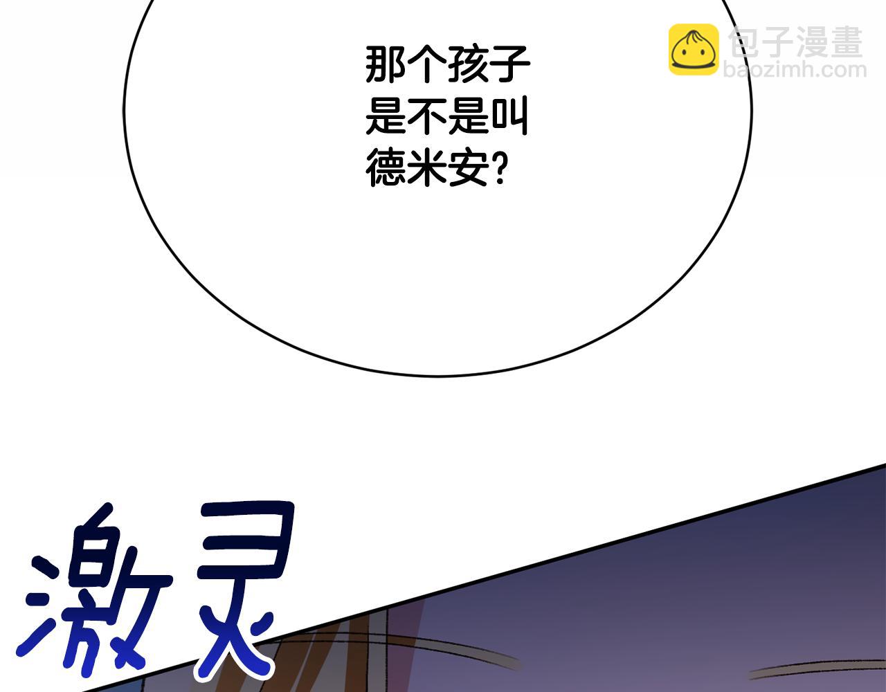 第18话 少爷也是我的主人(1/6)-第18话