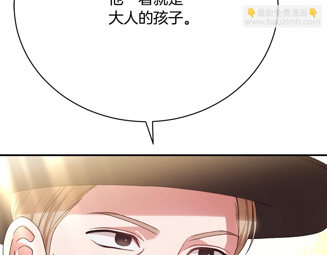 第18话 少爷也是我的主人(1/6)-第18话