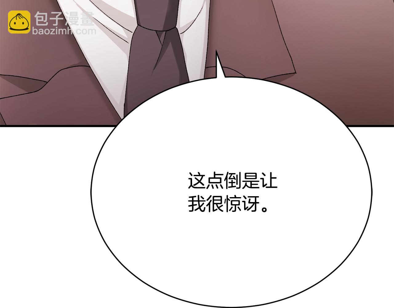 第18话 少爷也是我的主人(1/6)-第18话