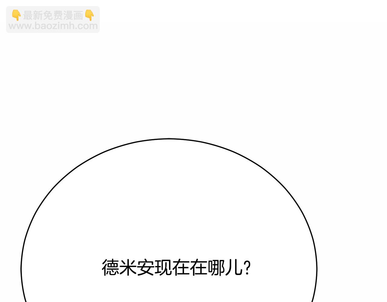 第18话 少爷也是我的主人(1/6)-第18话