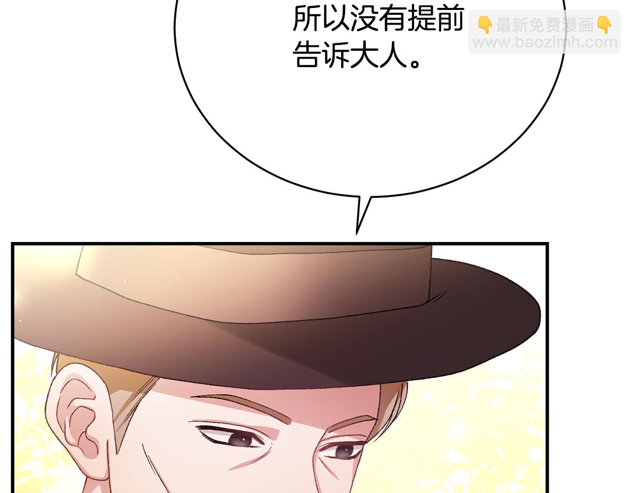 第18话 少爷也是我的主人(1/6)-第18话