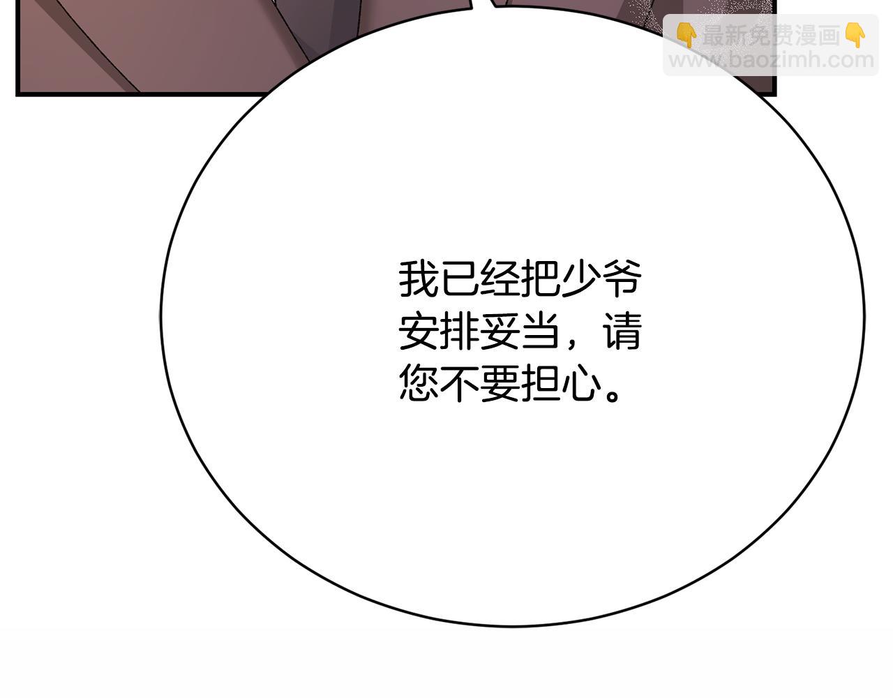 第18话 少爷也是我的主人(1/6)-第18话