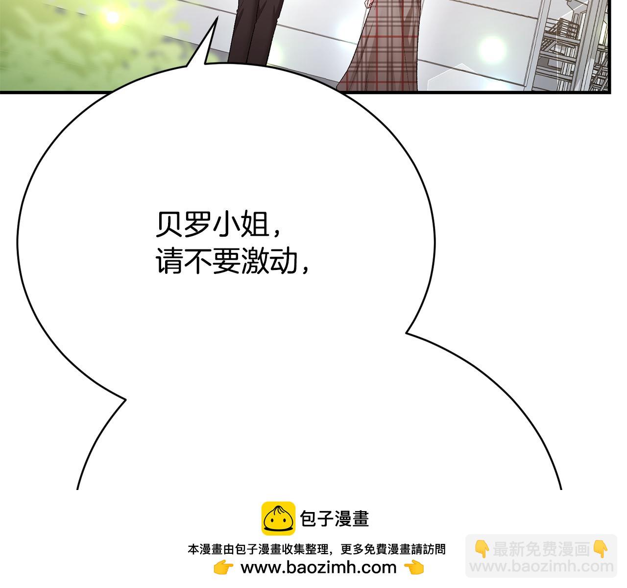 第18话 少爷也是我的主人(1/6)-第18话