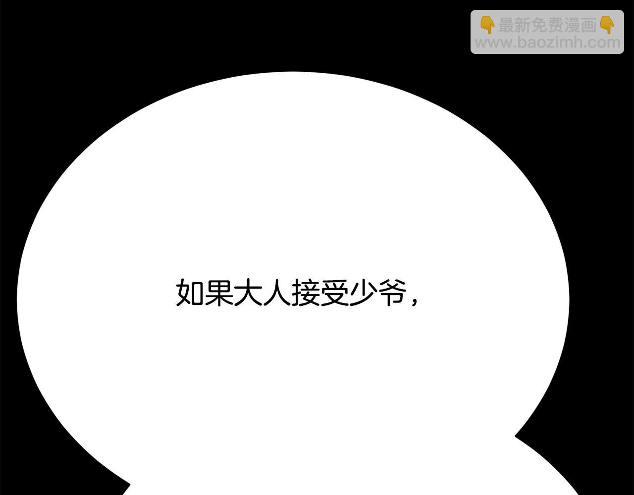 第20话 笼中鸟(1/6)-第20话