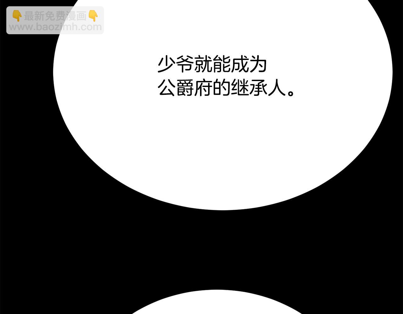 第20话 笼中鸟(1/6)-第20话