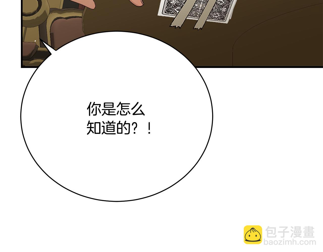 第24话 实际掌权人(1/5)-第24话