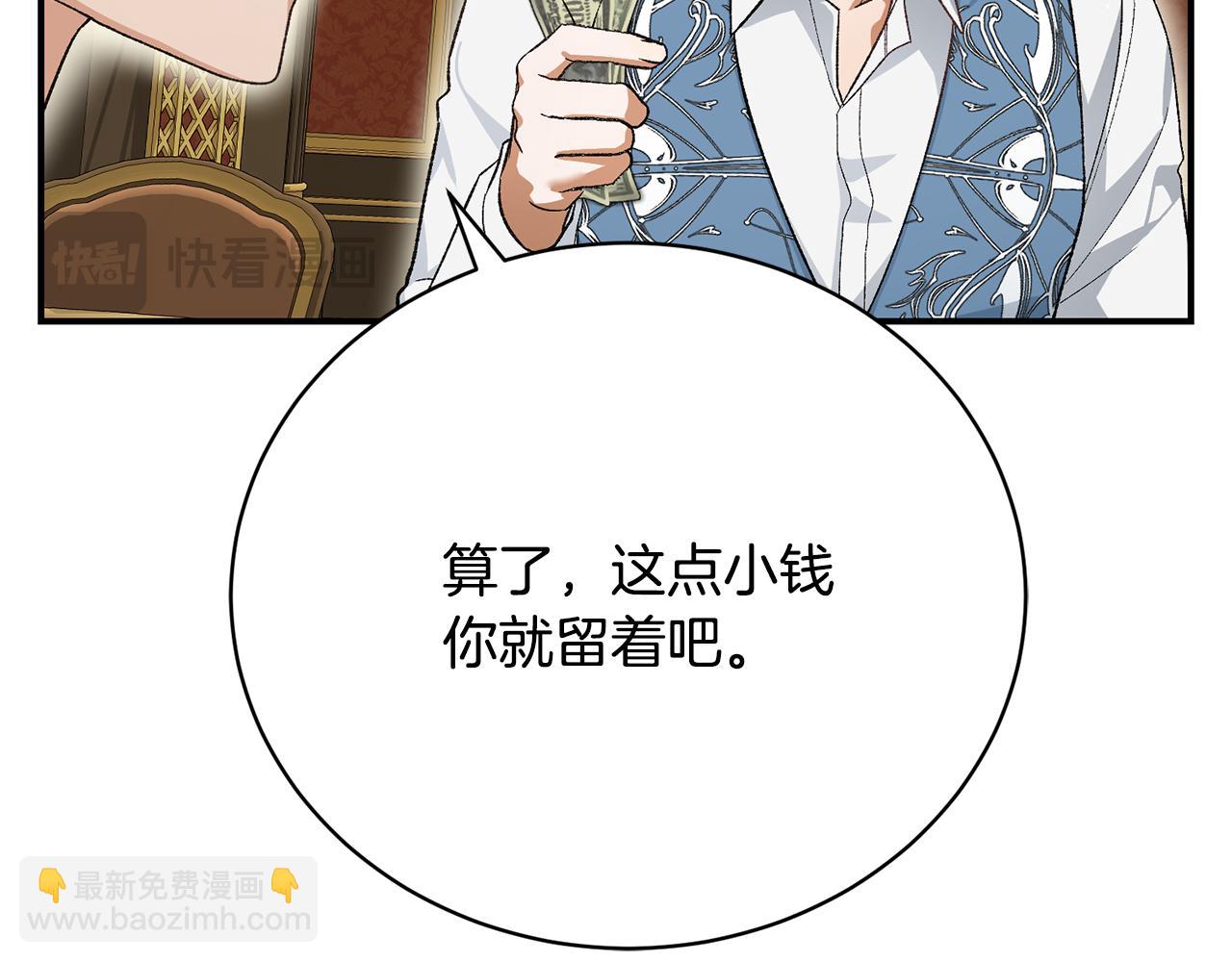 第24话 实际掌权人(1/5)-第24话