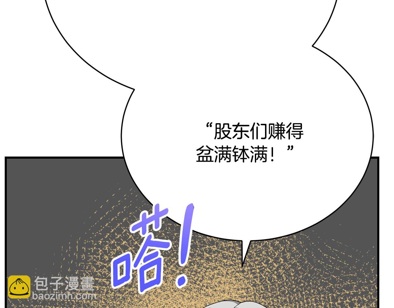 第24话 实际掌权人(1/5)-第24话