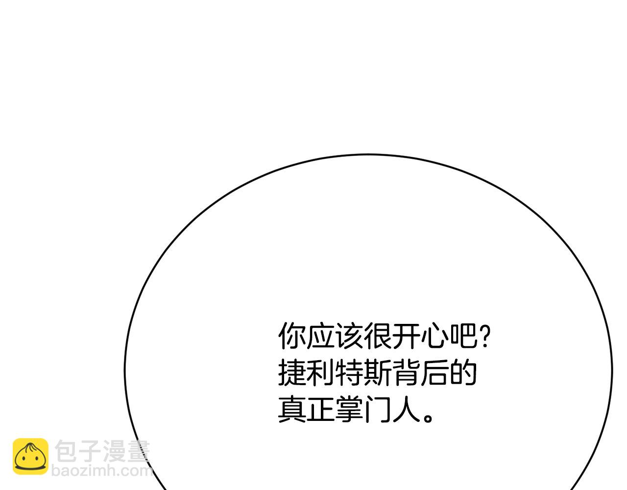 第24话 实际掌权人(1/5)-第24话