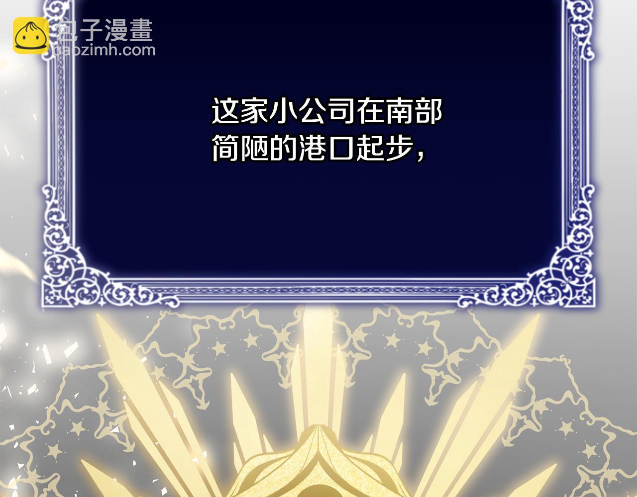 第24话 实际掌权人(1/5)-第24话