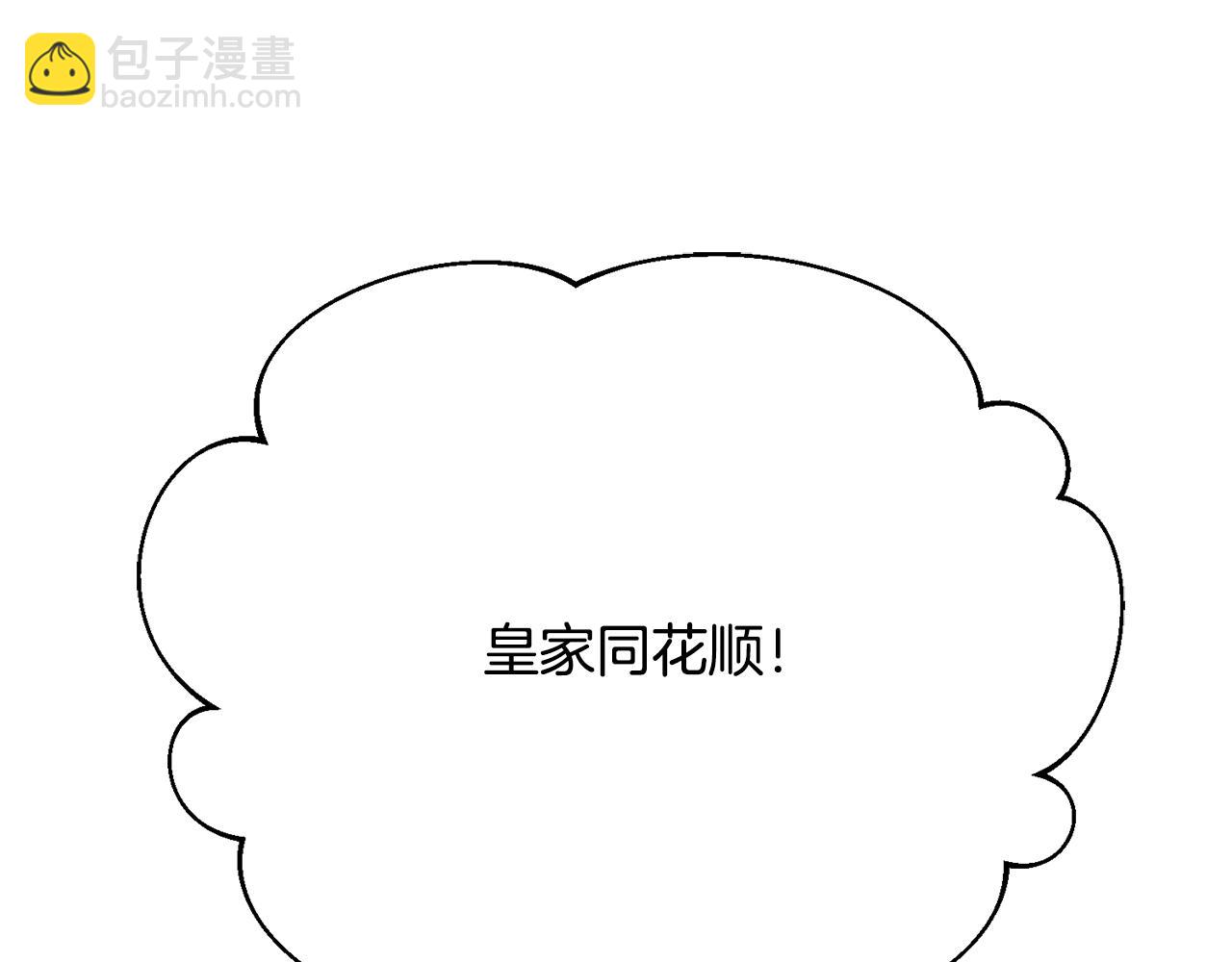 第24话 实际掌权人(1/5)-第24话