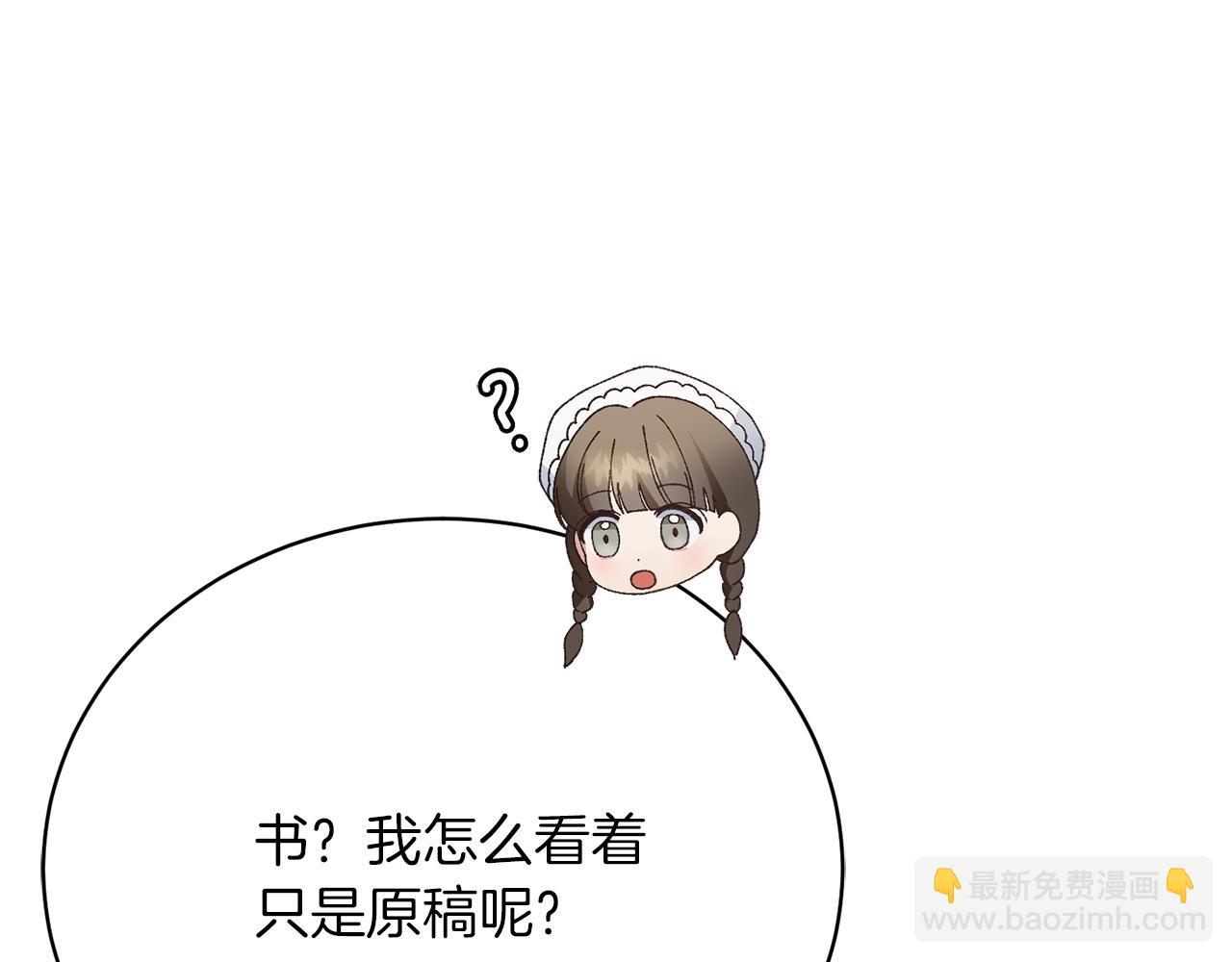 第26话 逃出去的办法(1/5)-第26话