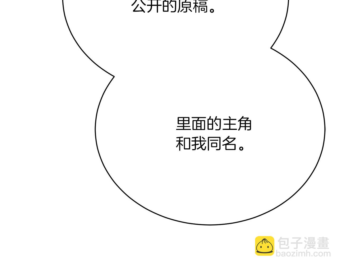 第26话 逃出去的办法(1/5)-第26话