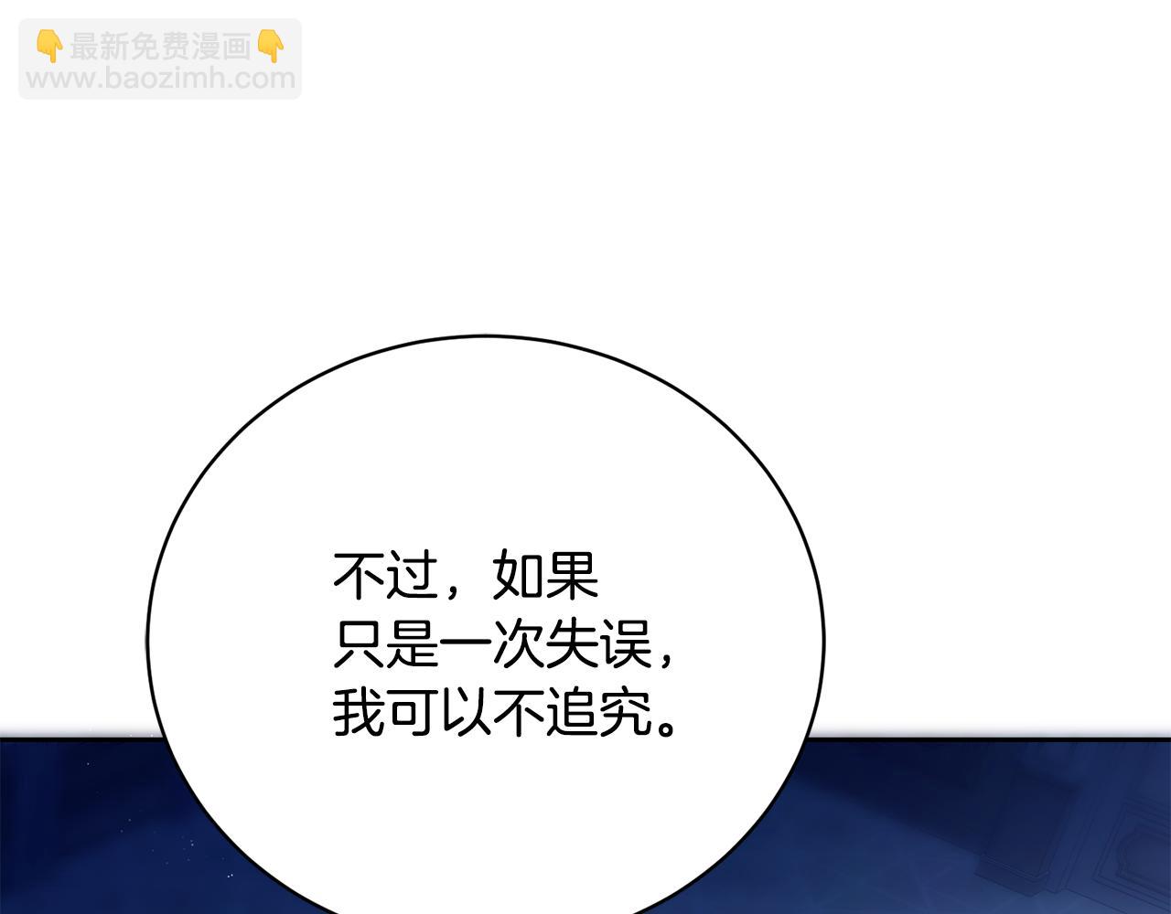 第4话 替代品(1/6)-第4话