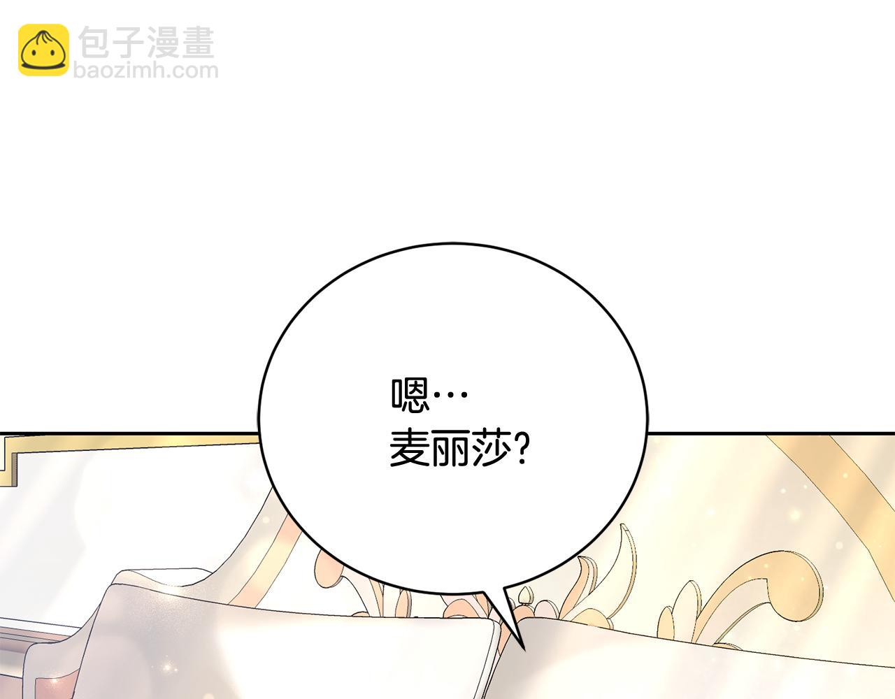 第4话 替代品(1/6)-第4话