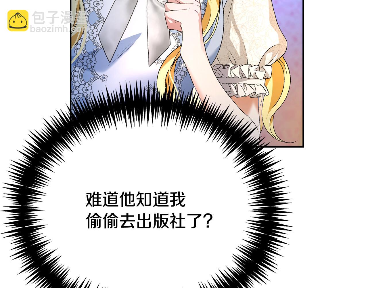 第4话 替代品(1/6)-第4话