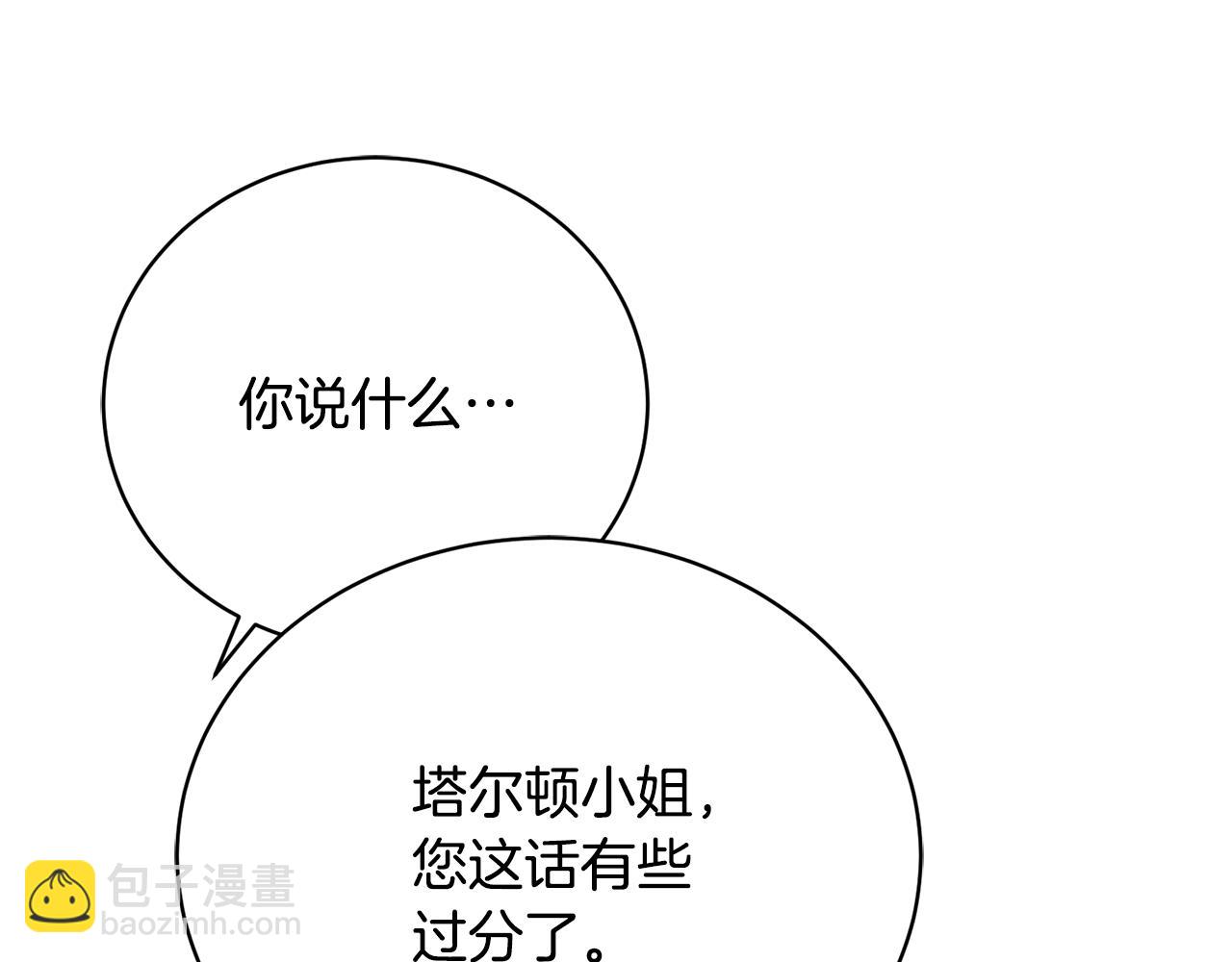 第34话 叔叔是&ldquo;幽灵&rdquo;(1/5)-第34话