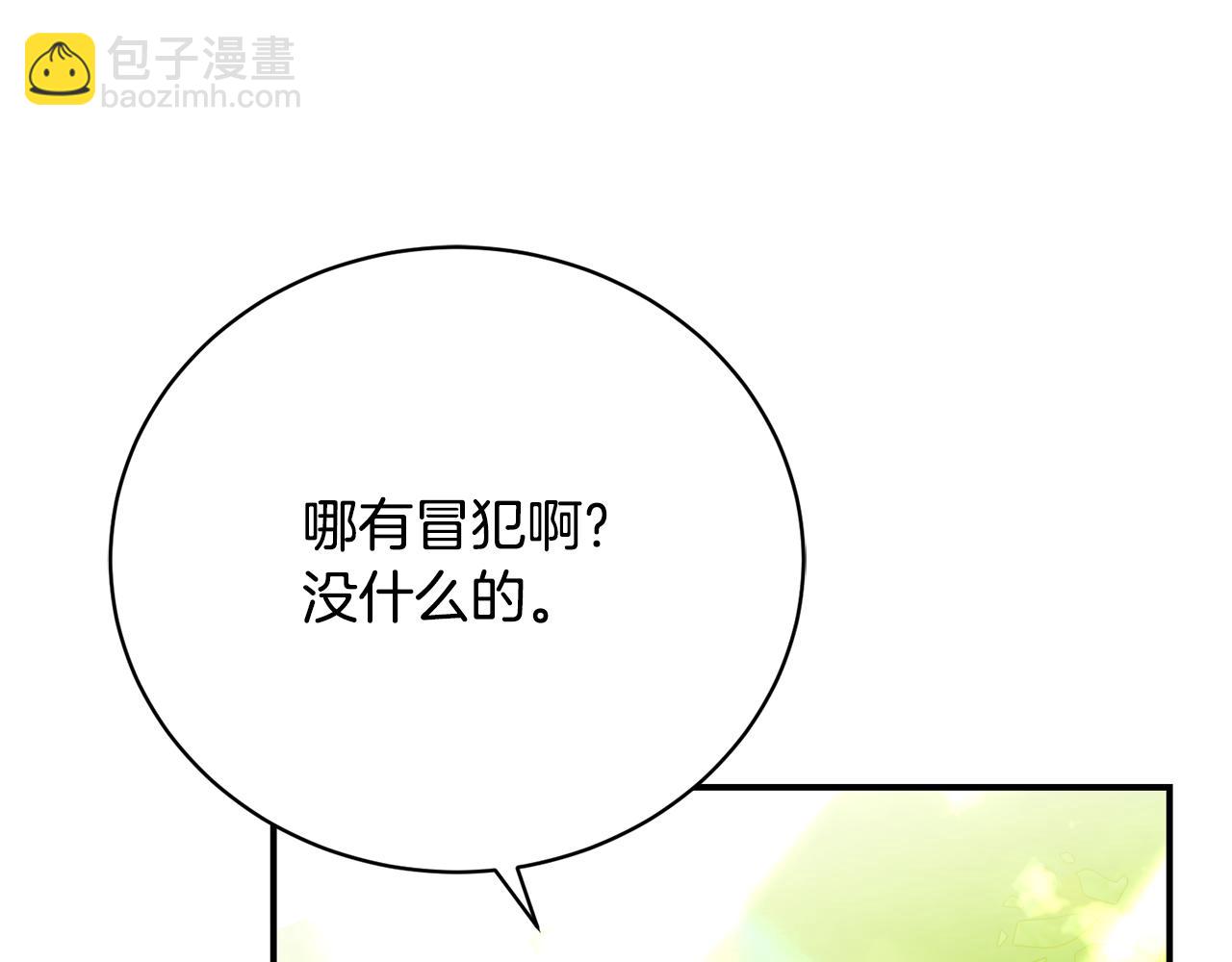 第34话 叔叔是&ldquo;幽灵&rdquo;(1/5)-第34话