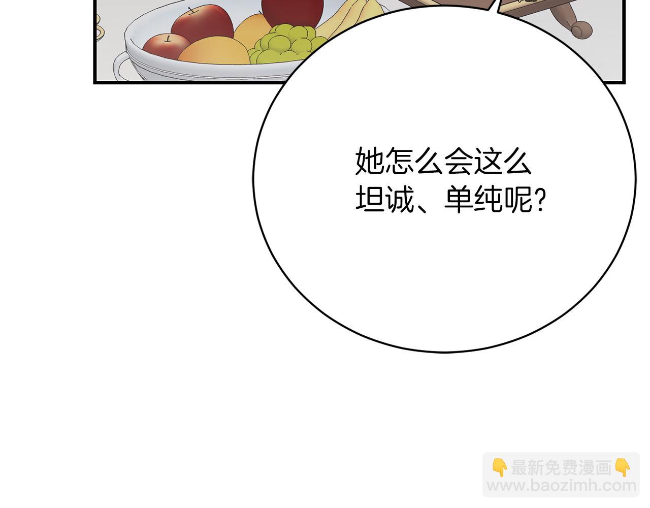 第36话 女王投票环节(1/5)-第36话