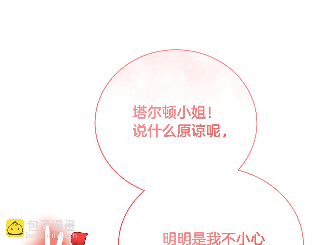 第36话 女王投票环节(1/5)-第36话