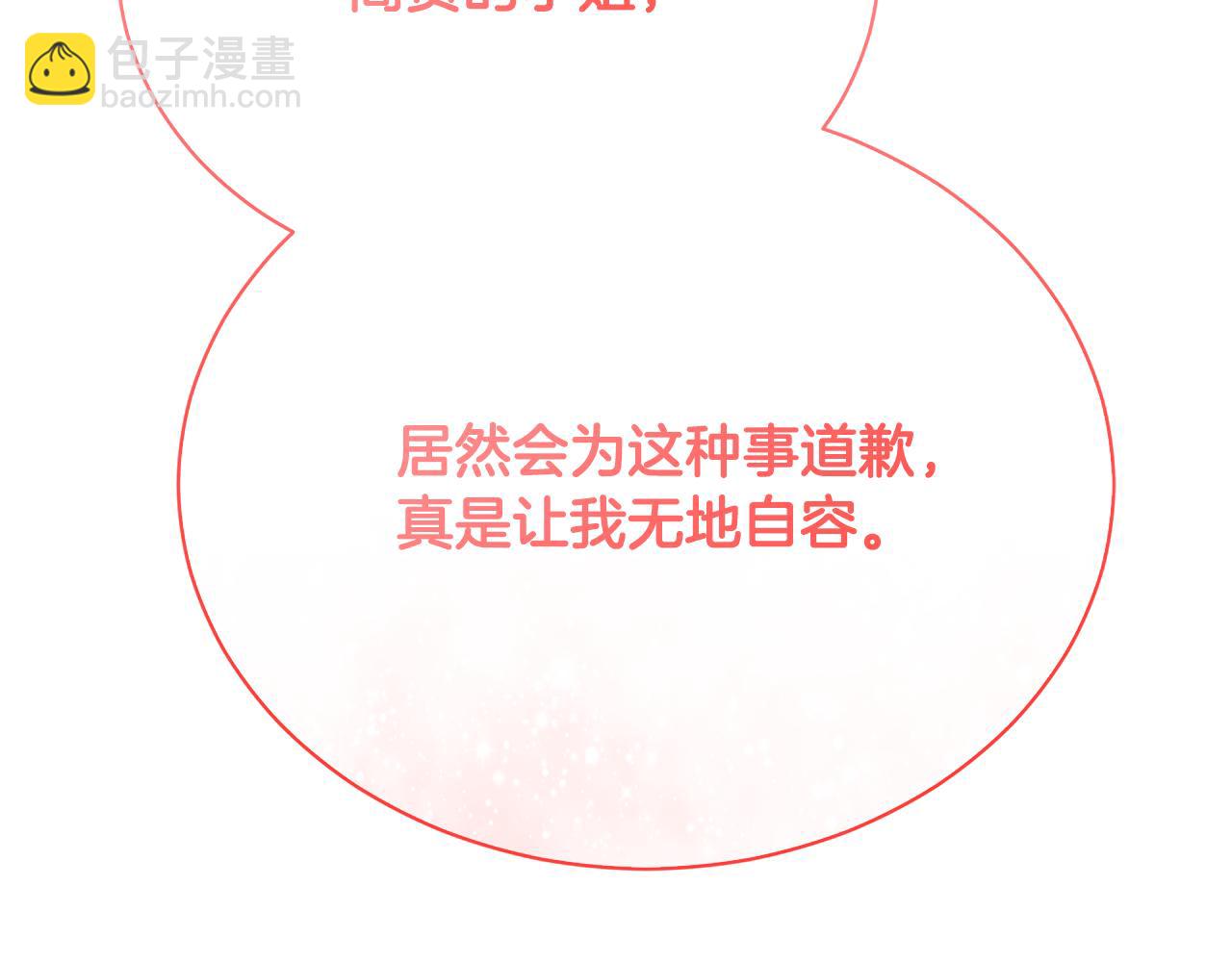 第36话 女王投票环节(1/5)-第36话