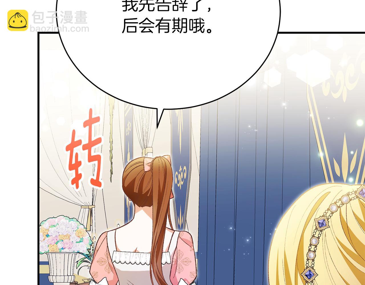 第36话 女王投票环节(1/5)-第36话