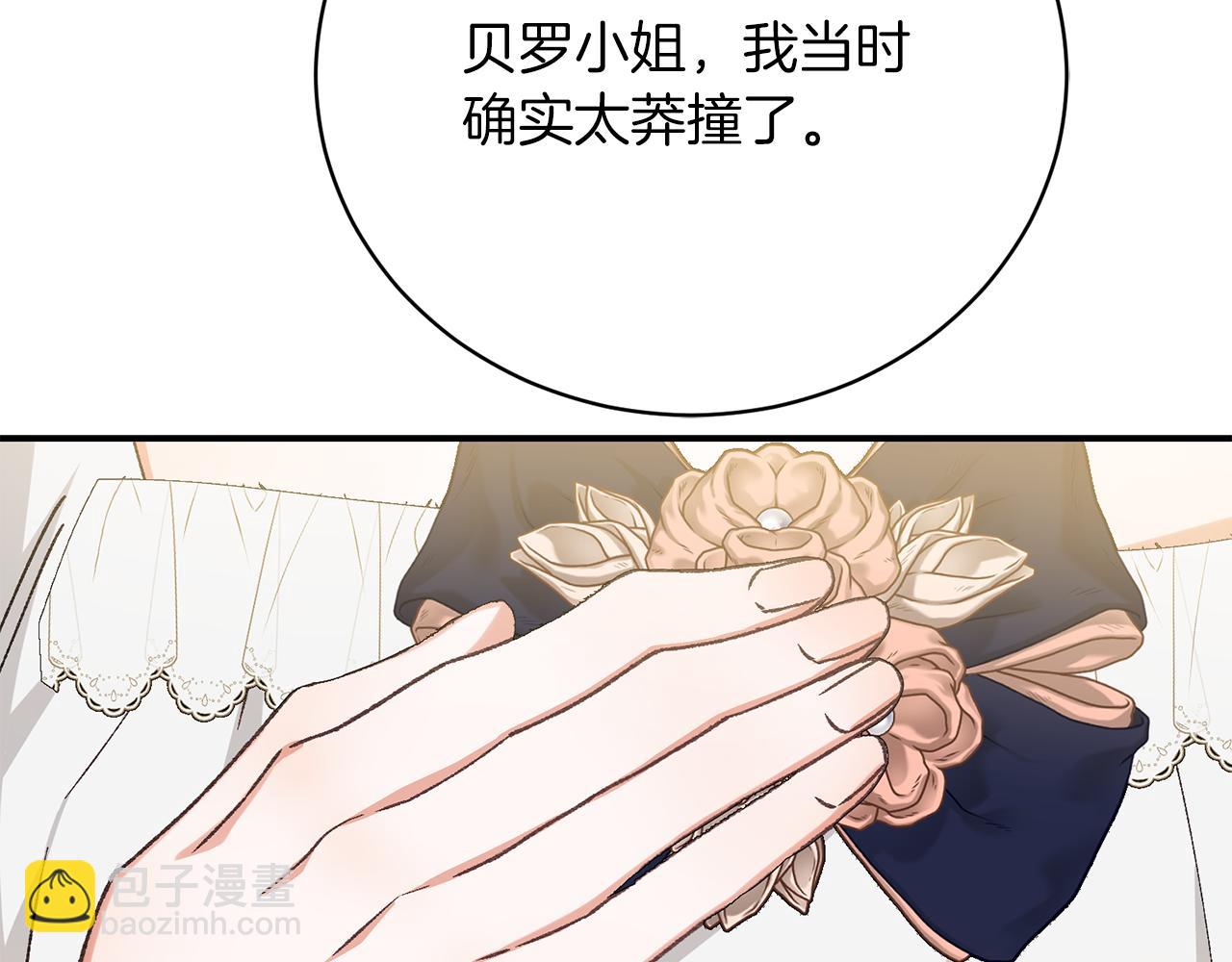 第36话 女王投票环节(1/5)-第36话