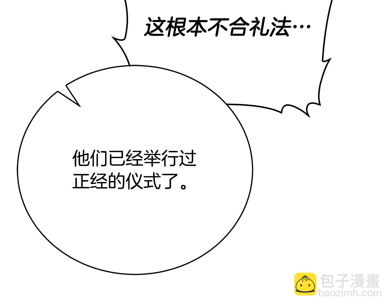 第38话 宣告订婚(1/5)-第38话