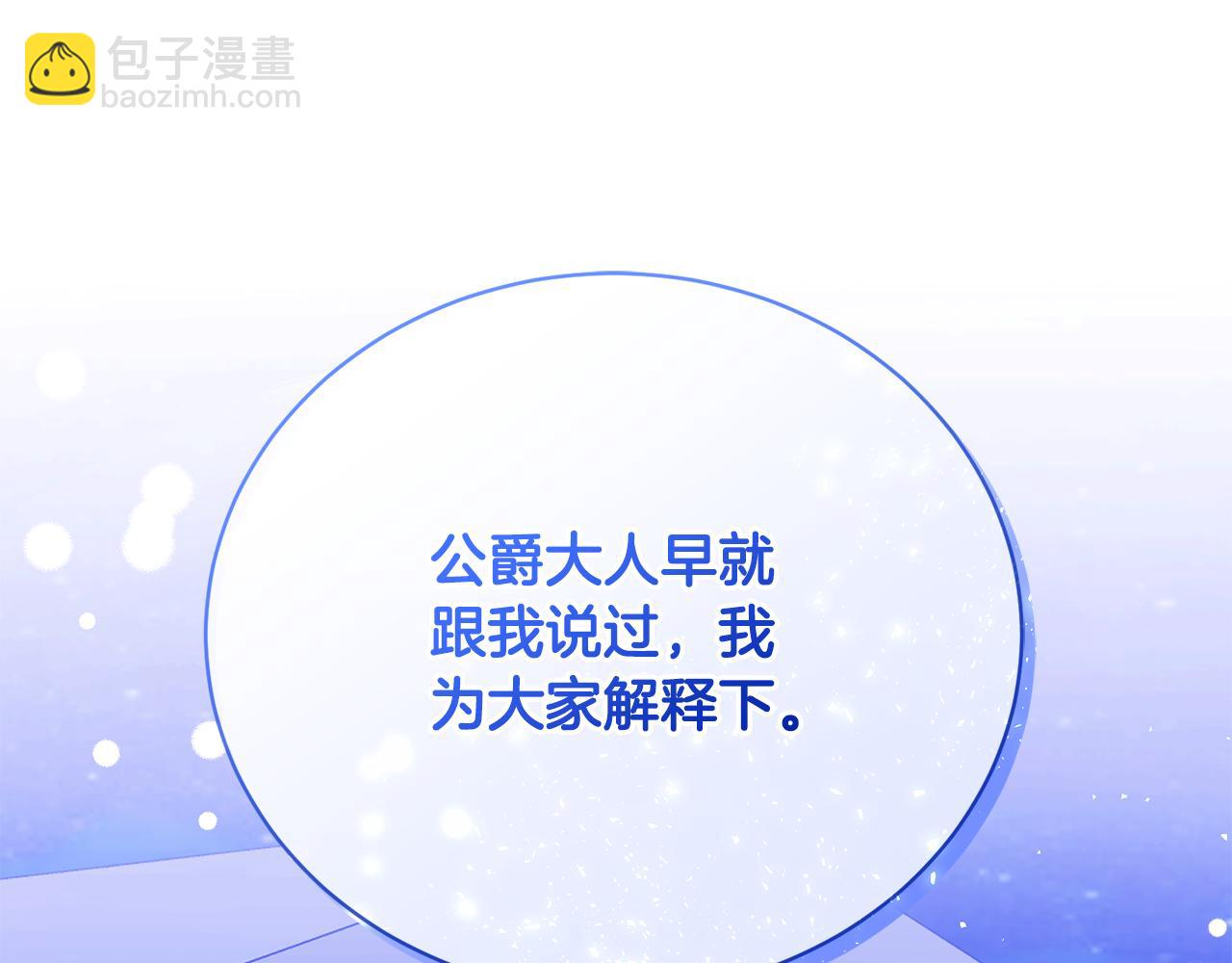 第38话 宣告订婚(1/5)-第38话