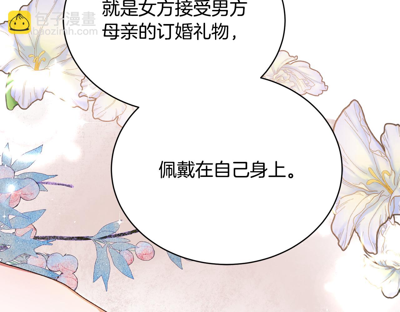 第38话 宣告订婚(1/5)-第38话