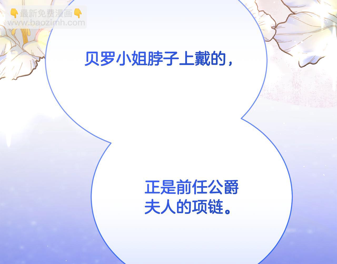 第38话 宣告订婚(1/5)-第38话