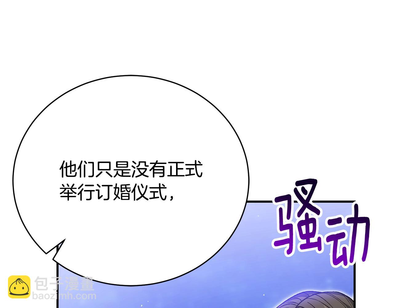 第38话 宣告订婚(1/5)-第38话