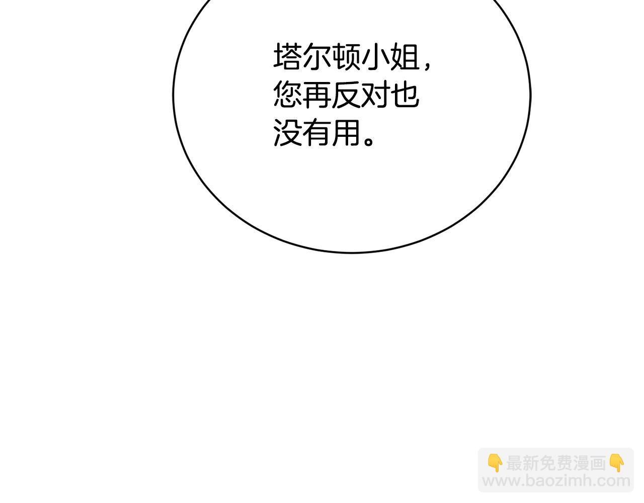 第38话 宣告订婚(1/5)-第38话