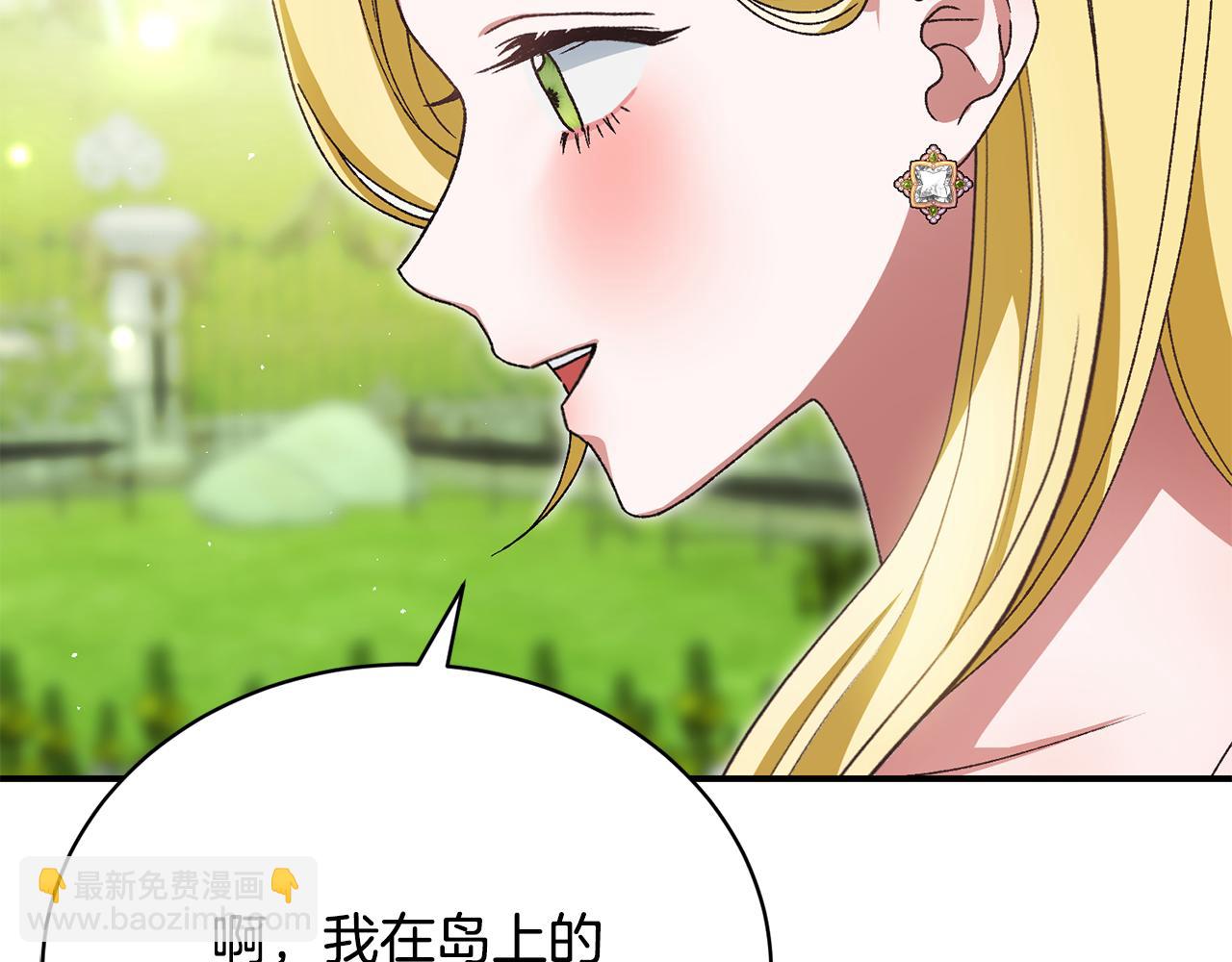 第42话 故作玩笑(1/5)-第42话