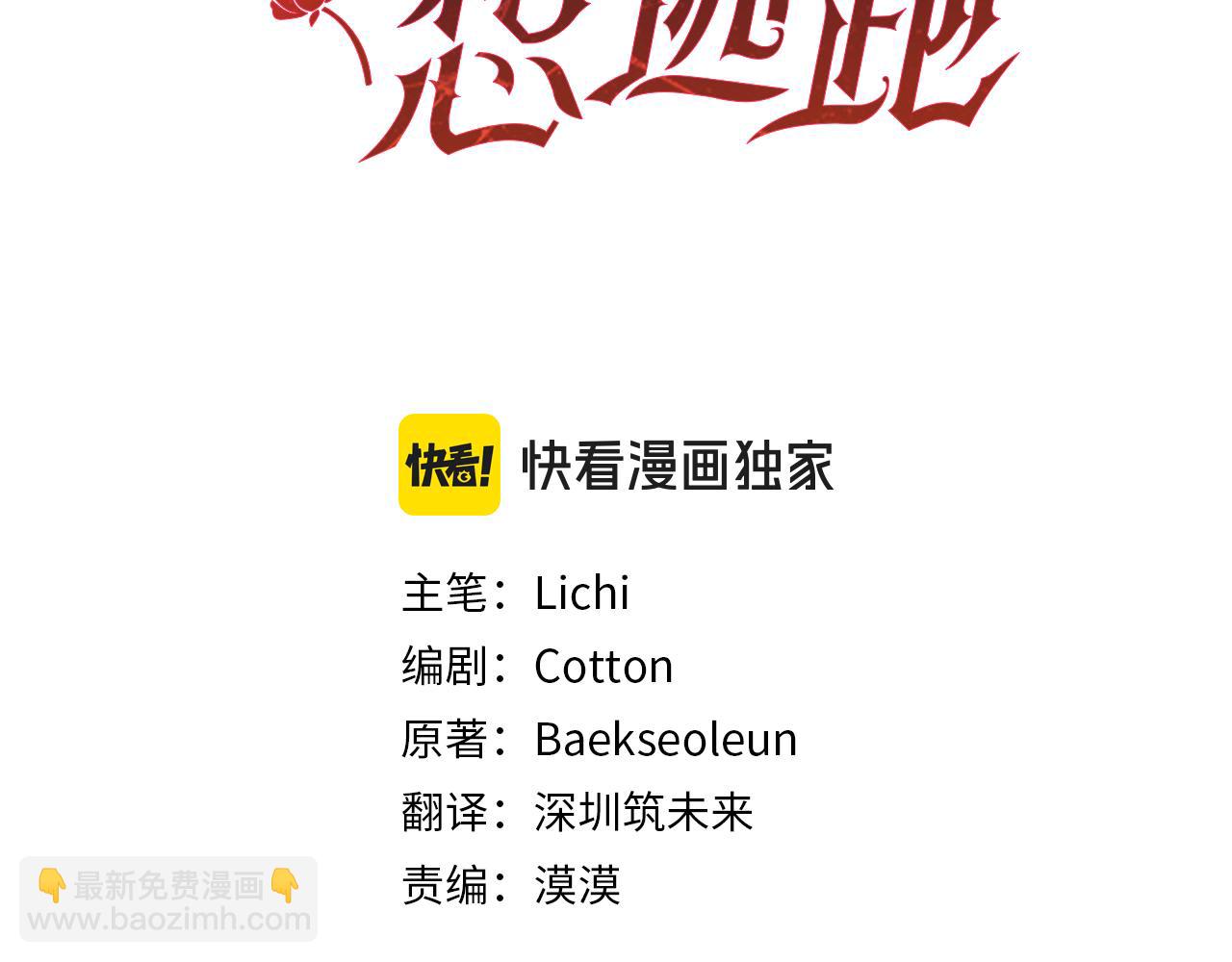 第42话 故作玩笑(1/5)-第42话