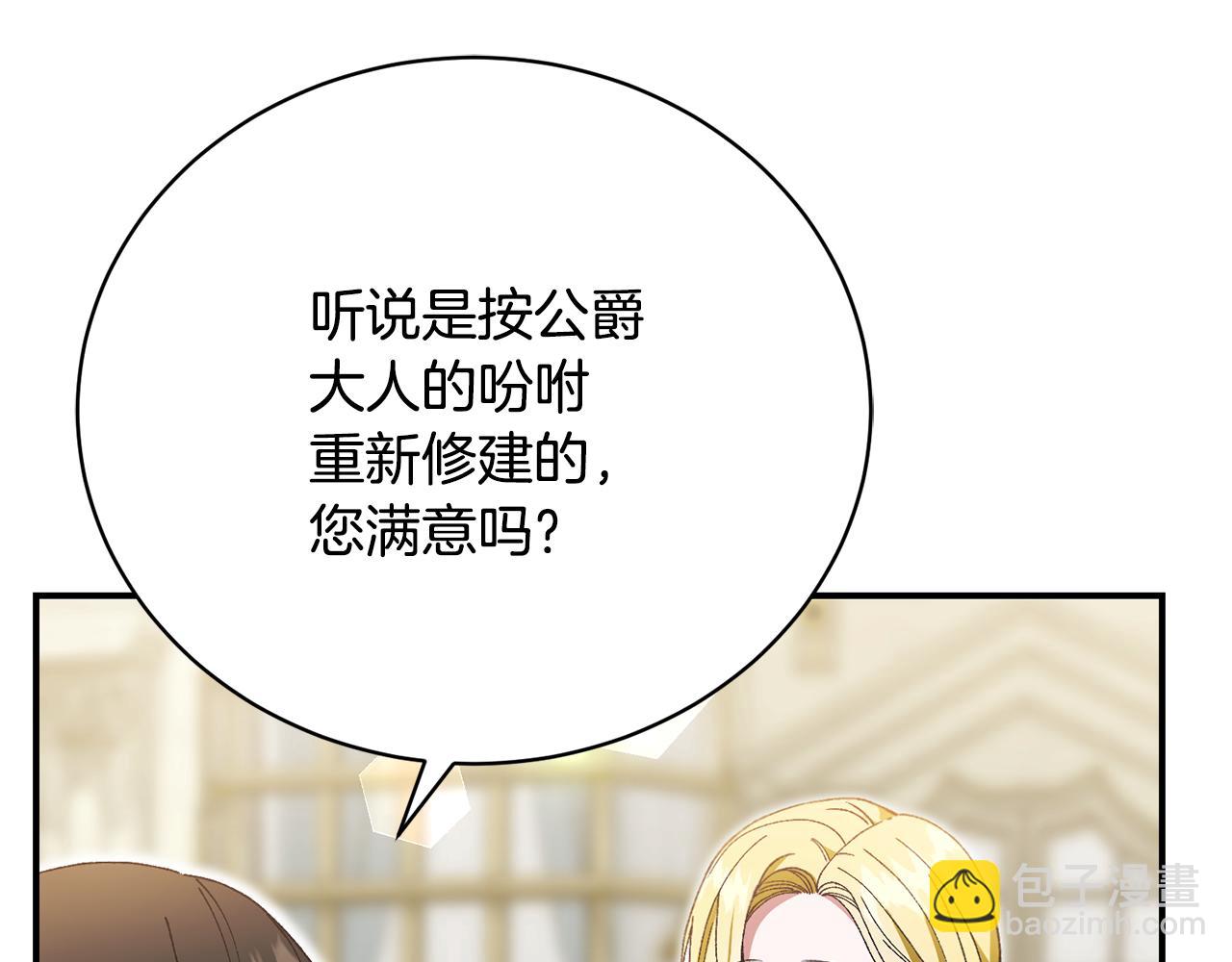 第42话 故作玩笑(1/5)-第42话