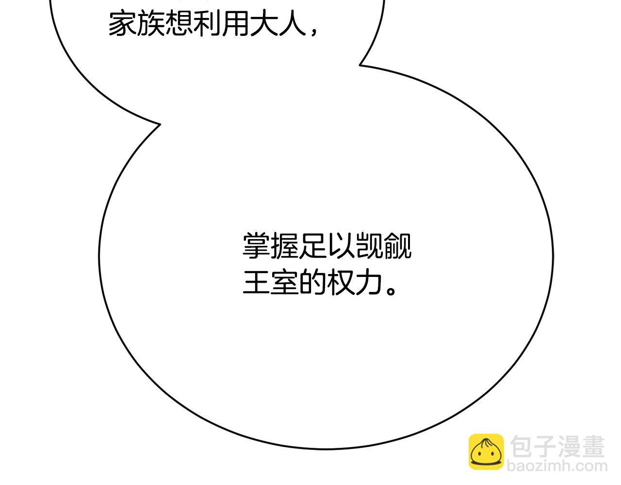 第44话 最矛盾的事(1/5)-第44话