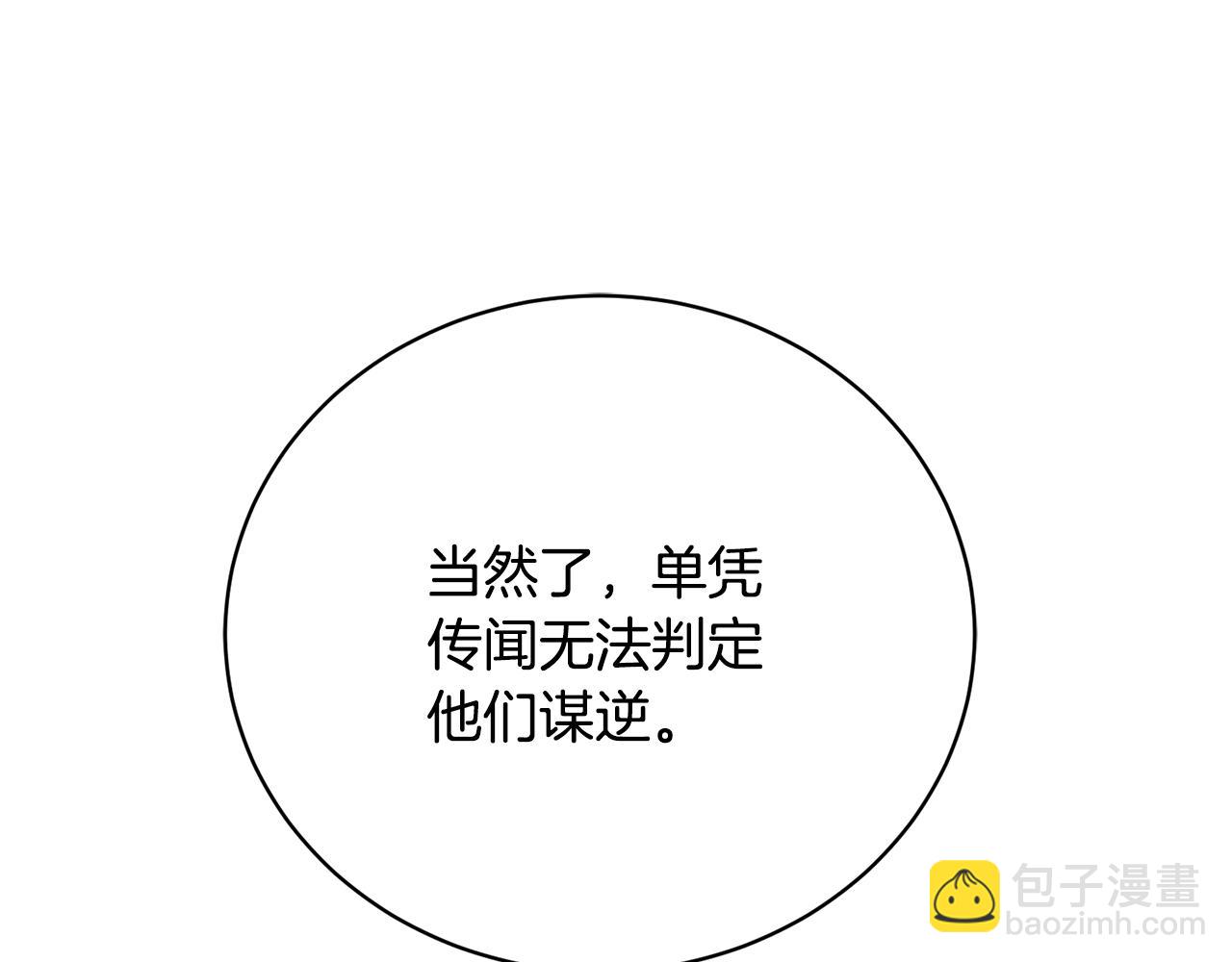 第44话 最矛盾的事(1/5)-第44话