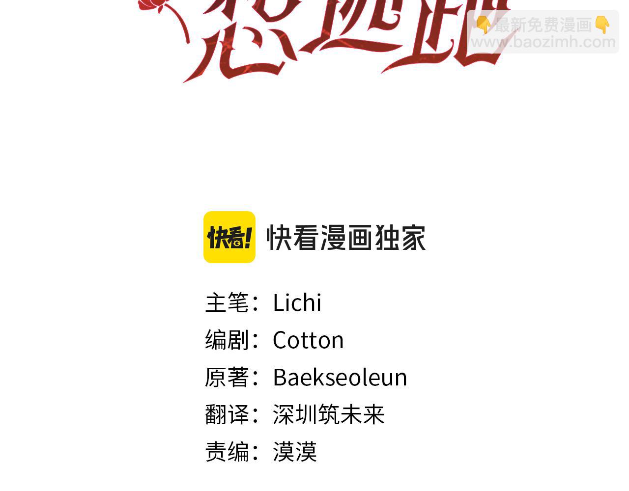 第44话 最矛盾的事(1/5)-第44话