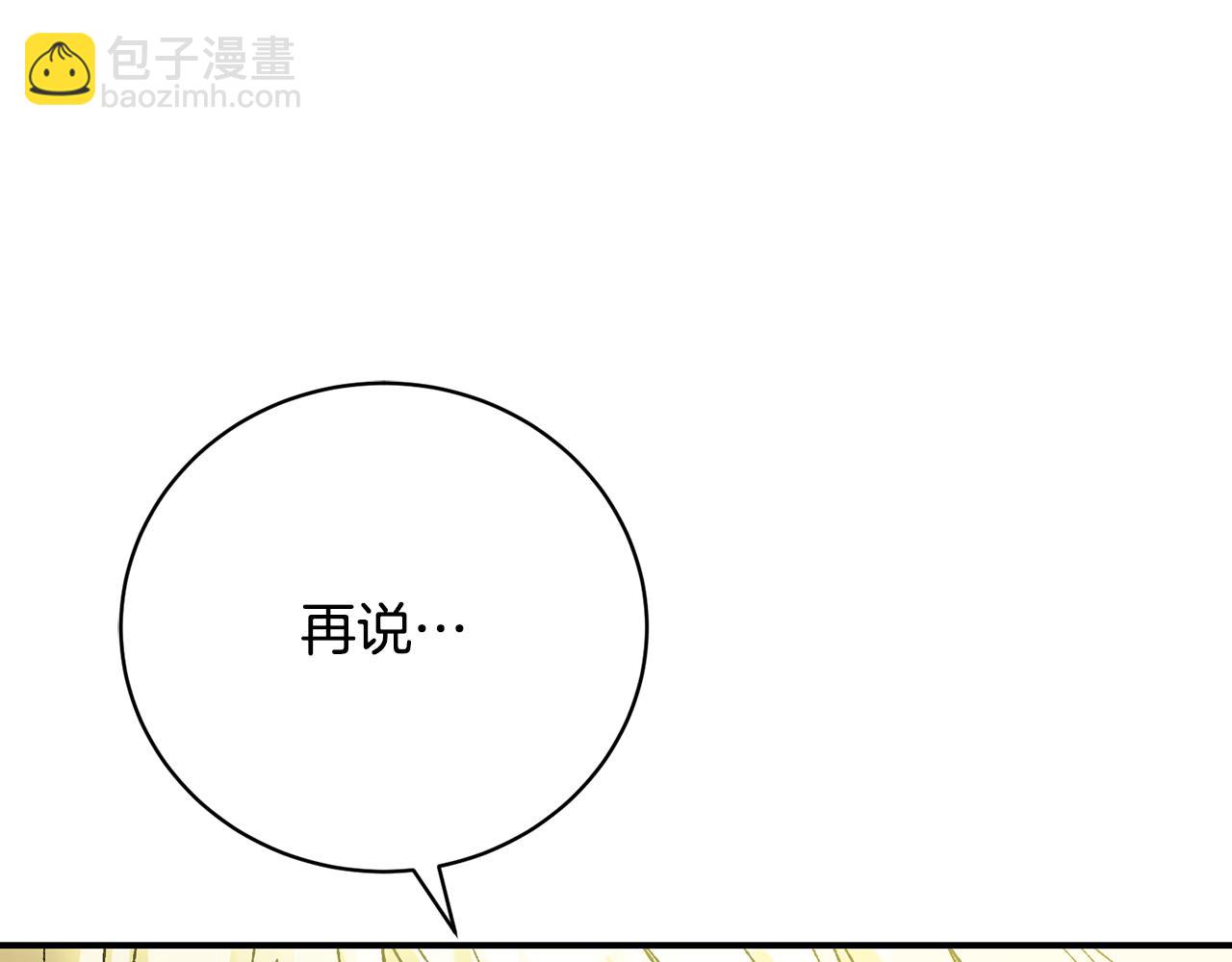 第48话 默默的关怀(1/5)-第48话