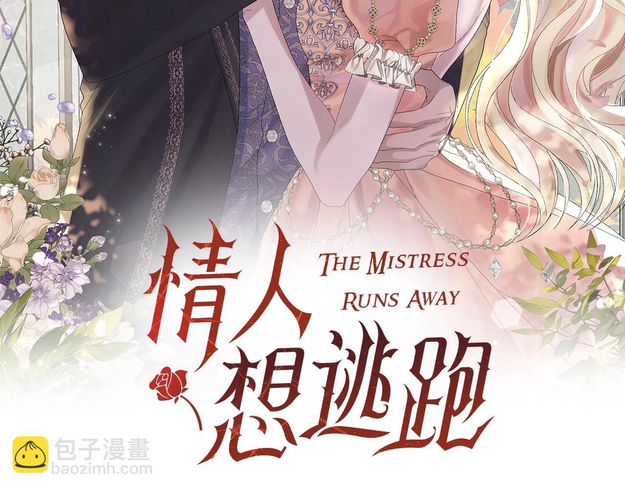 第50话 又要准备逃亡(1/4)-第50话