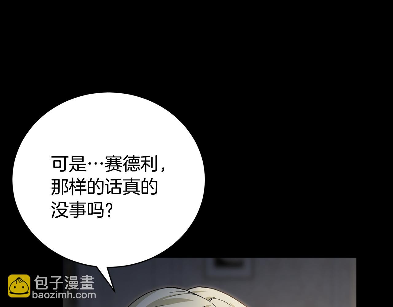 第52话 玩笑似的求婚(1/4)-第52话